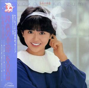 A00579145/LP/小泉今日子「詩色の季節 / Kyoko II (1982年)」