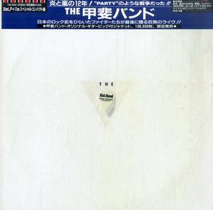 A00581801/LP/甲斐バンド(甲斐よしひろ)「The Kai Band Final Concert Party (1986年・T30-1094・限定発売・ロックンロール)」