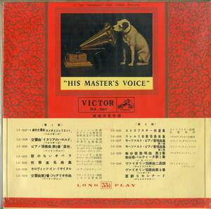A00582596/LP/V.A.「Victor Dls-2013 試聴用見本盤」