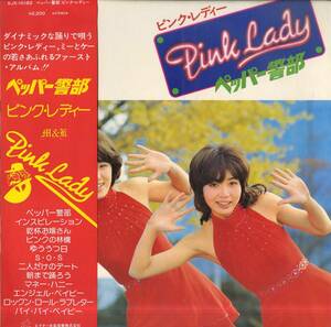 A00575584/LP/ピンク・レディー(MIE・増田恵子)「ペッパー警部 /ファースト・アルバム(1977年・SJX-10182)」