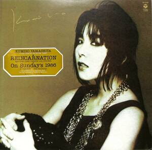 A00585704/12インチ/山下久美子「Reincarnation (Remixed Long Version With Strings) (1987年・AY-7416・布袋寅泰プロデュース)」
