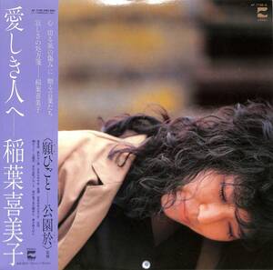 A00586442/LP/YOSHIKO INABA "Today Ones (1982, AF-7150-A)"