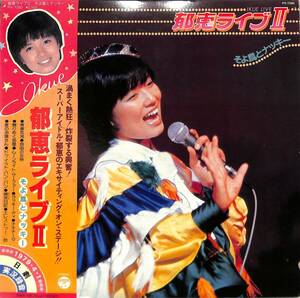 A00563048/LP/榊原郁恵「郁恵ライブII そよ風とナッキー（1979年：PX-7080）」