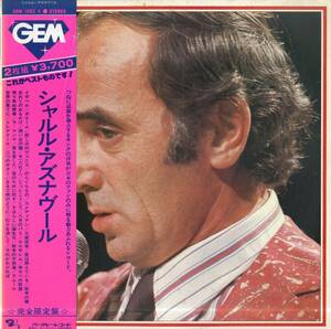 A00575373/LP2枚組/シャルル・アズナヴール「Charles Aznavour (1975年・GEM-1063/4・シャンソン)」