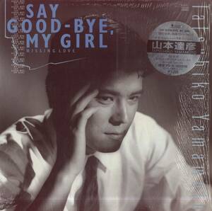 A00575572/12インチ/山本達彦「Say Good-Bye My Girl(和モノ・ライトメロウ)１９８４年：T12-1076」