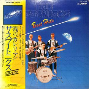 A00576678/LP/ザ・スプートニクス「The Spotnicks Best Hits 霧のカレリア (1978年・VIP-4034・サーフ・SURF)」