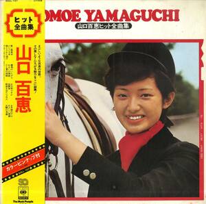 A00566926/LP/山口百恵「山口百恵ヒット全曲集 -1974年版-（1974年：SOLL-107）」