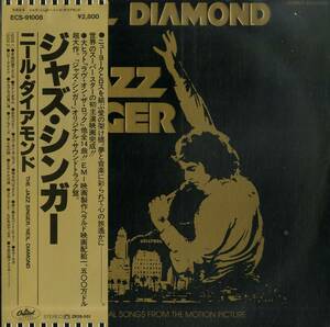 A00566973/LP/ニール・ダイアモンド(NEIL DIAMOND)「ジャズ・シンガー Jazz Singer OST(1980年・ECS-91008・サントラ・フォークロック)」