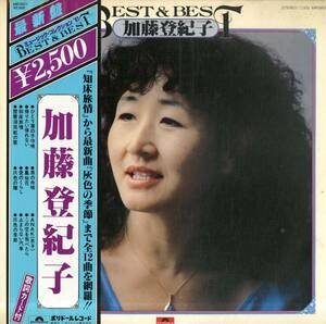 A00573226/LP/加藤登紀子「Best ＆ Best 加藤登紀子(1980年・MR-3901)」