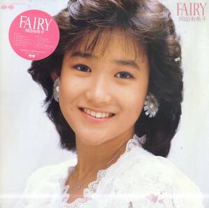 A00578639/LP/岡田有希子「Fairy (1985年・C28A-0400・堀川まゆみ・かしぶち哲郎・松任谷正隆作曲etc)」