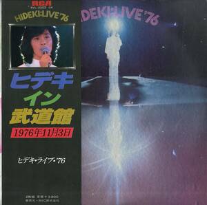 A00561479/LP2枚組/西城秀樹「Hideki Live 76 / ヒデキ・イン・武道館 1976年11月3日 (1976年・RVL-2003～04・BADFINGER・FRANK SINATRA