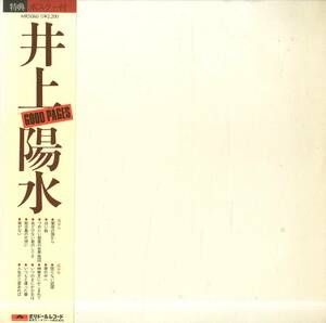 A00561978/LP/井上陽水「Good Pages (1975年・MR-5060・フォークロック)」
