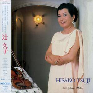 A00578050/LP/辻久子「Hisako Tsuji」