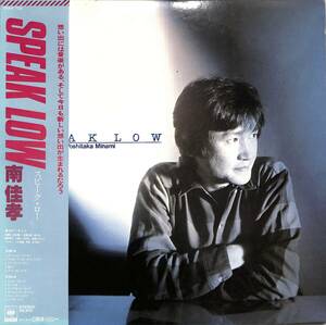 A00587378/LP/南佳孝「スピーク・ロー Speak Low (1979年・25AH-733・AOR・ディスコ・DISCO・ライトメロウ)」