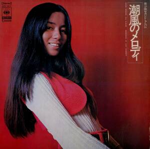 A00570725/LP/南沙織(シンシア)「セカンド・アルバム / 潮風のメロディ (1971年・SOND-66074・SX-68 SOUND・MARY HOPKIN・FRANCE GALL日