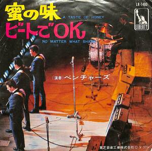 C00195775/EP/ベンチャーズ「蜜の味/ビートでOK(1966年：LR-1480)」