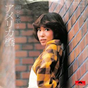 C00196233/EP/湖東美歌(ステージ101)「アメリカ橋/枯れ葉のシンフォニー(1976年・DR-6039)」
