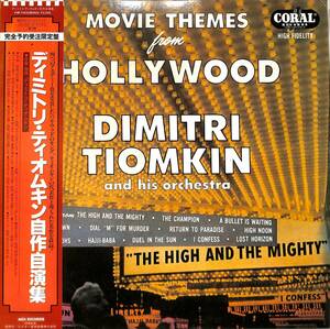 A00579633/LP/ディミトリー・ティオムキン「Movie Themes From Hollywood 自作自演集 (1980年・VIM-7263・サントラ)」