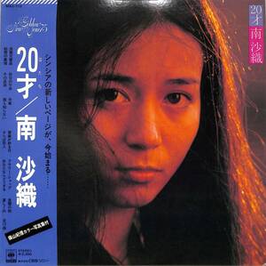 A00588241/LP/南沙織(シンシア)「20才 (1974年・SOLL-112)」