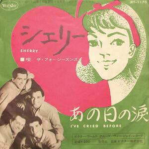 C00197575/EP/ザ・フォー・シーズンズ(THE ４ SEASONS)「シェリー Sherry / あの日の涙 Ive Cried Before (1962年・JET-1170・ロックン