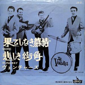 C00196348/EP/ヴェンチャーズ(THE VENTURES)「果てしなき慕情 More / 悲しき街角 Runaway (1963年・LIB-51)」