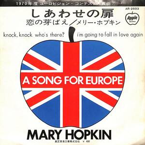 C00196401/EP/me Lee * ho p gold (MARY HOPKIN)[A Song For Europe : Knock Knock Whos There?. вместе дверь / Im Going To Fall In Love