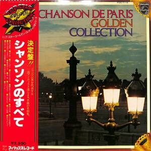 A00582935/LP/ジュリエット・グレコ/ジャック・ブレル/バタシュほか「トップ・スター・ゴールデン・コレクション18シリーズ/決定盤!!シャ