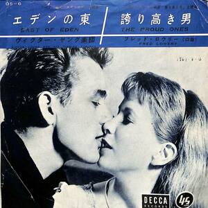 C00197263/EP/ヴィクター・ヤング楽団/フレッド・ロウリー「エデンの東/誇り高き男(DS-6)」