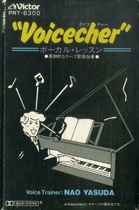 F00023631/カセット/NAO YASUDA (安田奈央)「Voicecher ボイスチャー (PRT-6300)」