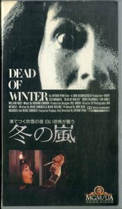 H00018276/VHSビデオ/「冬の嵐 Dead Of Winter」