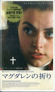 H00018424/VHSビデオ/ノーラ＝ジェーン・ヌーン「マグダレンの祈り」