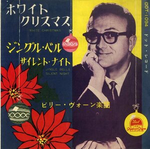 C00189844/EP/ビリー・ヴォーン楽団「ホワイト・クリスマス/ジングル・ベル・サイレント・ナイト(DOT-1094)」