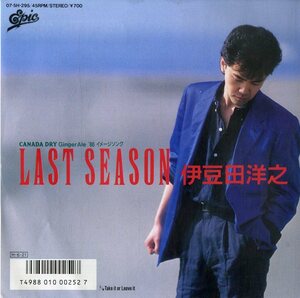 C00186546/EP/伊豆田洋之「Last Season/Take It Or Leave It (和モノ・ライトメロウ)1986年：07-5H-295」