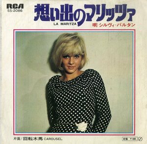 C00177911/EP/シルヴィ・バルタン(SYLVIE VARTAN)「La Maritza 思い出のマリッツァ / Carousel 回転木馬 (1971年・SS-2086・シャンソン)