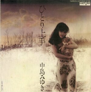 C00187633/EP/中島みゆき「ひとり上手/悲しみに(1980年：7A-0025)」