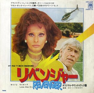 C00192151/EP/ガトー・バルビエリ「リベンジャー Revenger OST Firepower / Lions Also Cry ライオンズ (1979年・AMP-1038・サントラ)」