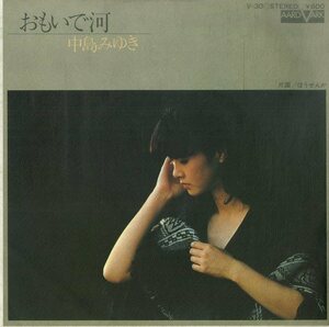 C00189148/EP/中島みゆき「おもいで河/ほうせんか(1978年・V-30・若草恵編曲)」
