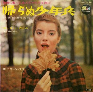 C00171725/EP/コリーン・ラベット(COLLEEN LOVETT)「帰らぬ少年兵 Freckle-Faced Soldier / Go-Go Girl (1966年・JET-1686)」