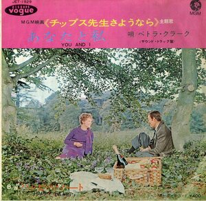 C00194539/EP/ペトラ・クラーク(PETULA CLARK)「You And I あなたと私 / Happy Heart (1969年・JET-1929・ヴォーカル)」