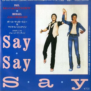 C00200442/EP/ポール・マッカートニー&マイケル・ジャクソン「Say Say Say/コアラへの詩(EPS-17401)」