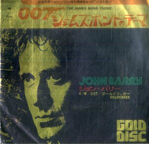 C00189749/EP/ジョン・バリー「007 ジェームズ・ボンドのテーマ/007ゴールド・フィンガー(サントラ)」