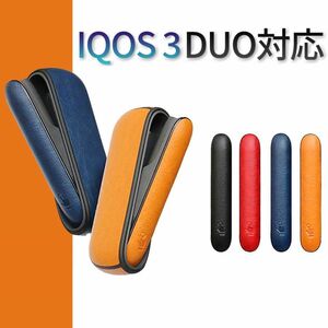 IQOS3 アイコス３ ケース ドアカバー セット レザー DUO対応 デュオ iqos3ケース アイコスケース オレンジ