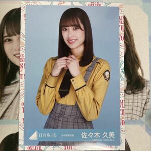 日向坂46 佐々木久美 生写真 3rd 制服