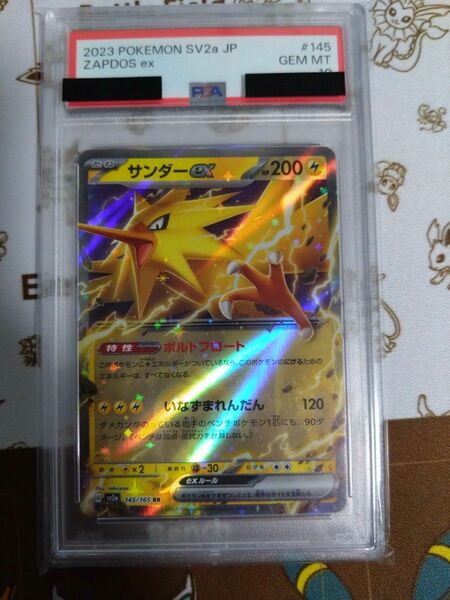 ポケモンカード サンダーex RR PSA10