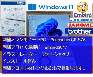 刺繍ミシン用ノートPC Panasonic CF-SZ6 第7世代 Core i5-7200U@2.5GHz 刺繍プロ11 Embird2017 イラストレータ フォトショップ office