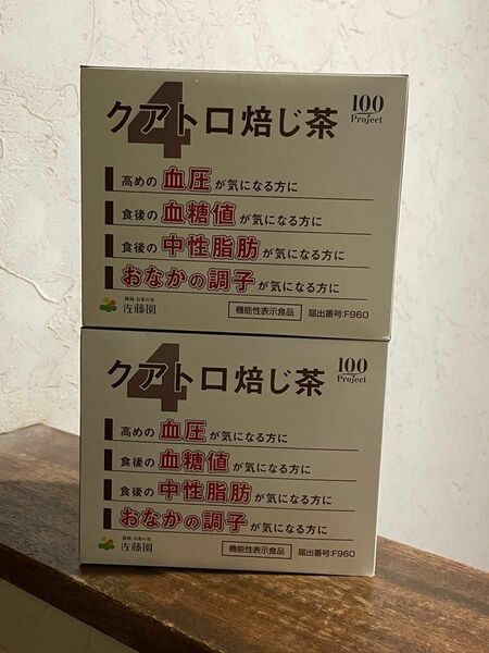 佐藤園　クアトロほうじ茶31包×2箱