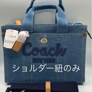 COACH カーゴ トート 26 ショルダー紐のみ