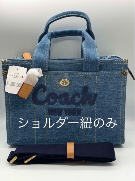 COACH カーゴ トート 26 ショルダー紐のみ