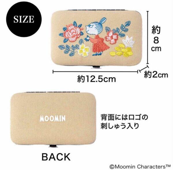 リンネル 7月号 未開封付録 MOOMIN 眉毛グルーミングセット