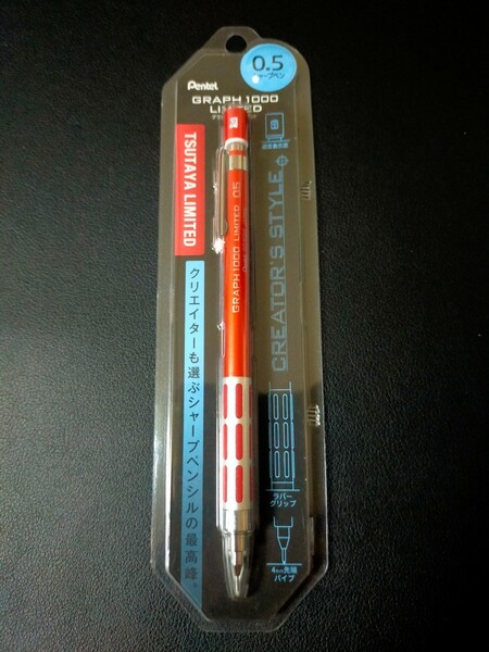 即決!ぺんてる グラフ1000 リミテッド ツタヤ限定 メタリックレッド Pentel GRAPH 1000 LIMITED TSUTAYA シャーペン シャープペンシル